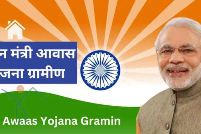 PM Awas Yojana Gramin List July 2024