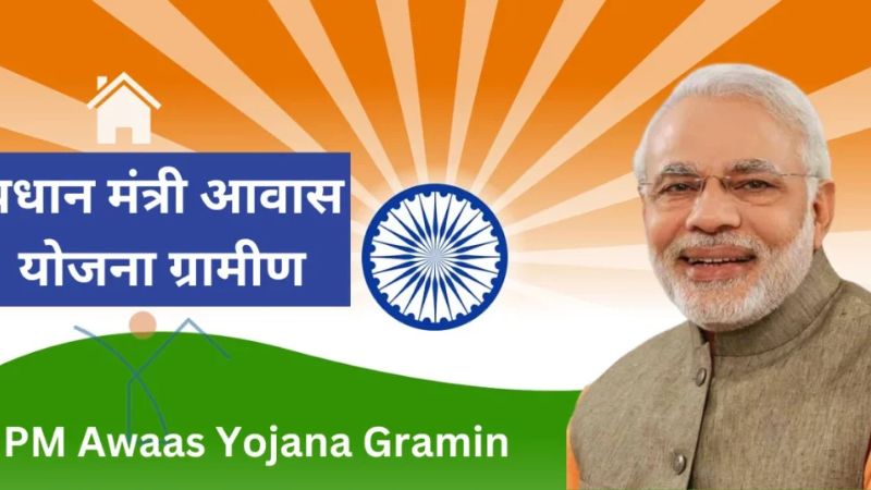 PM Awas Yojana Gramin List July 2024